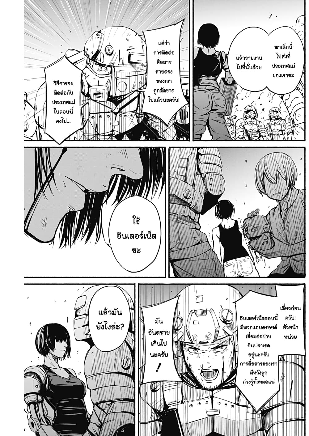 Alma page 3