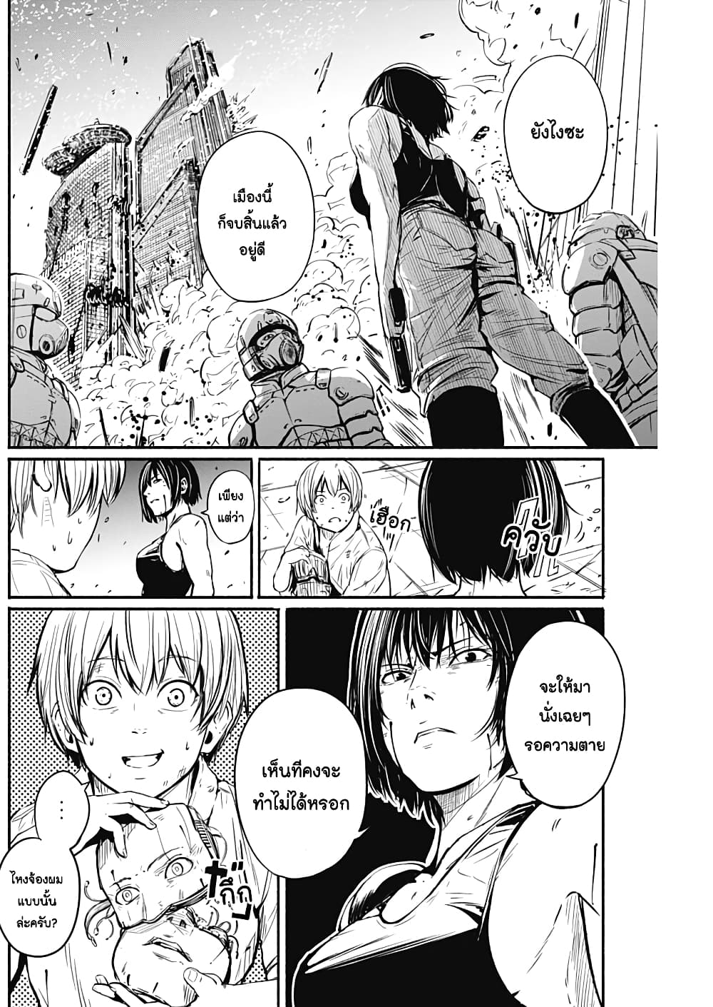 Alma page 4
