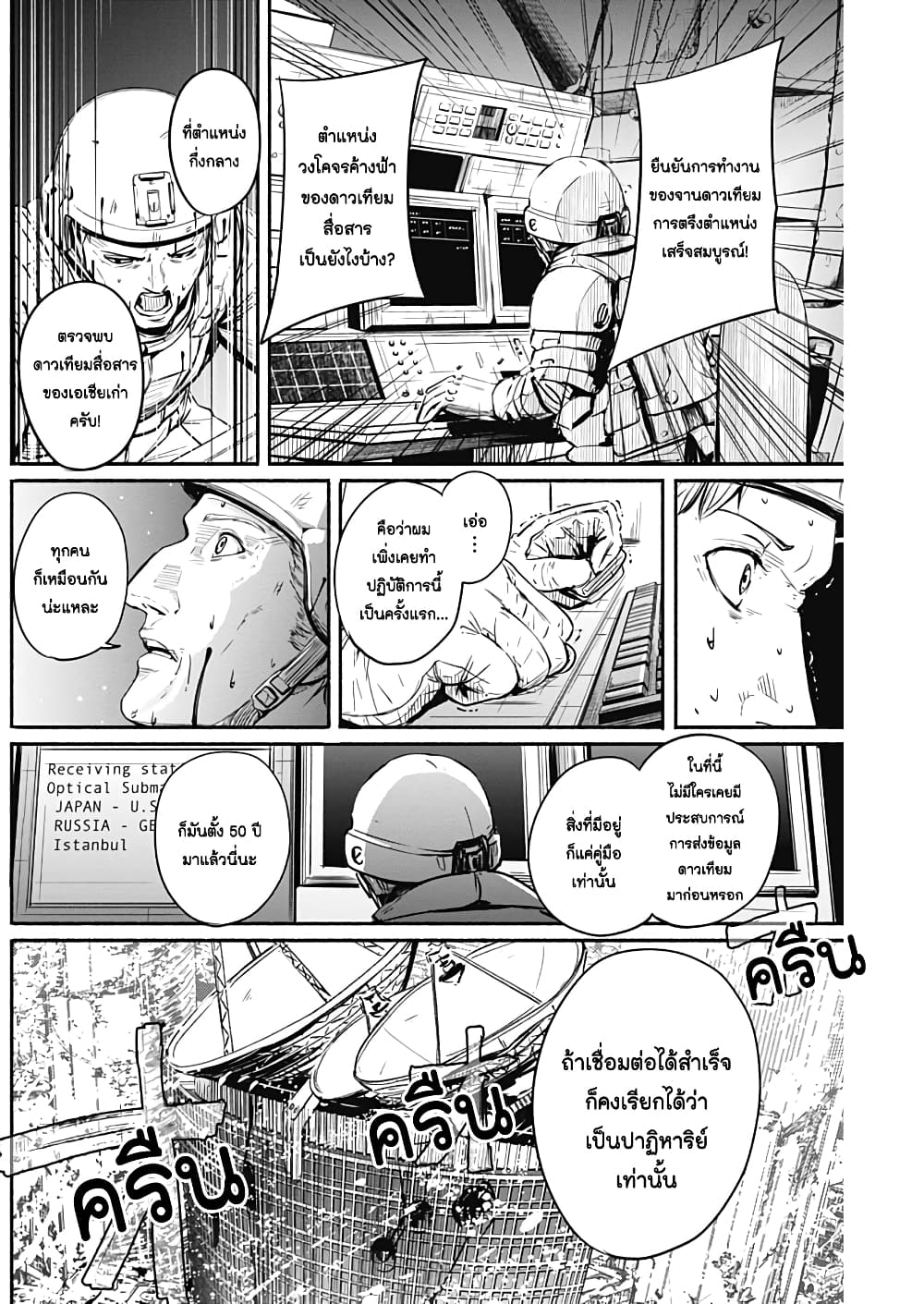 Alma page 6