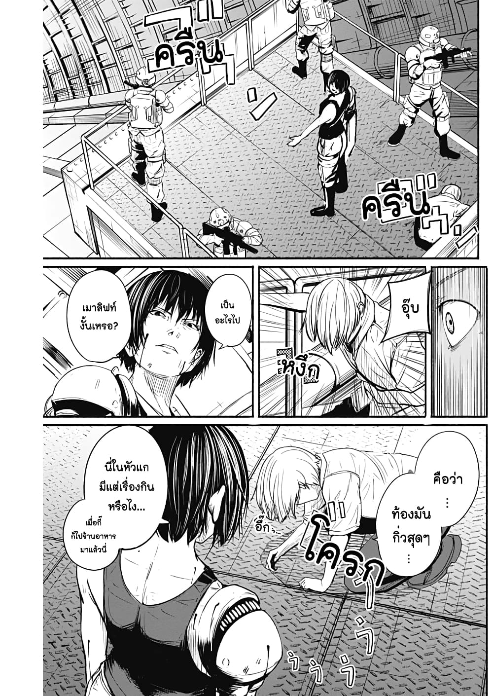 Alma page 7
