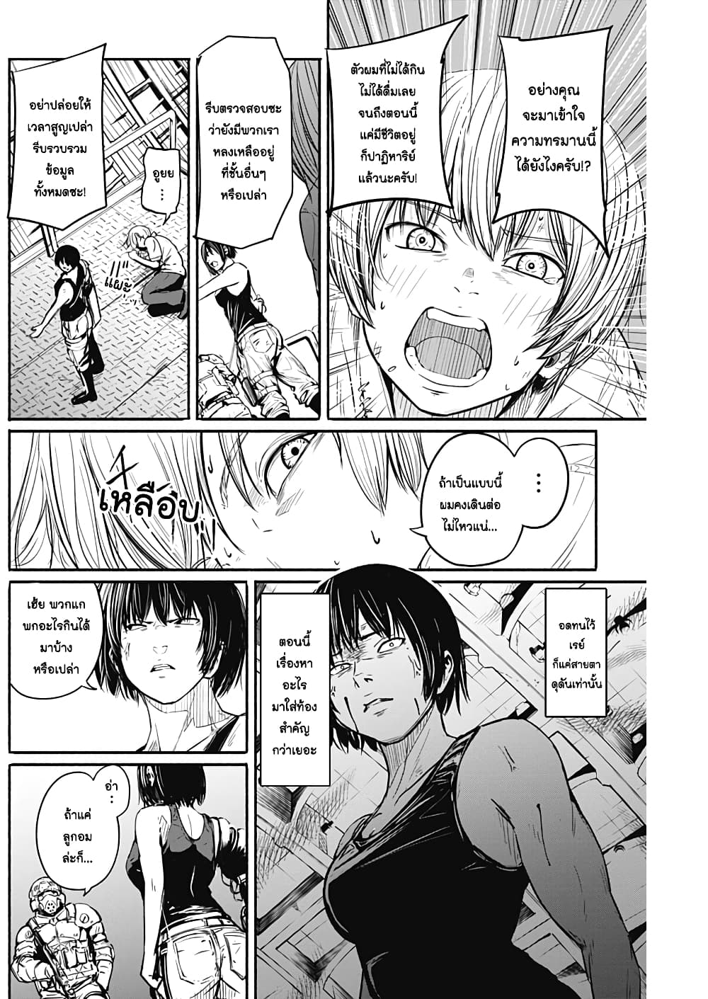 Alma page 8