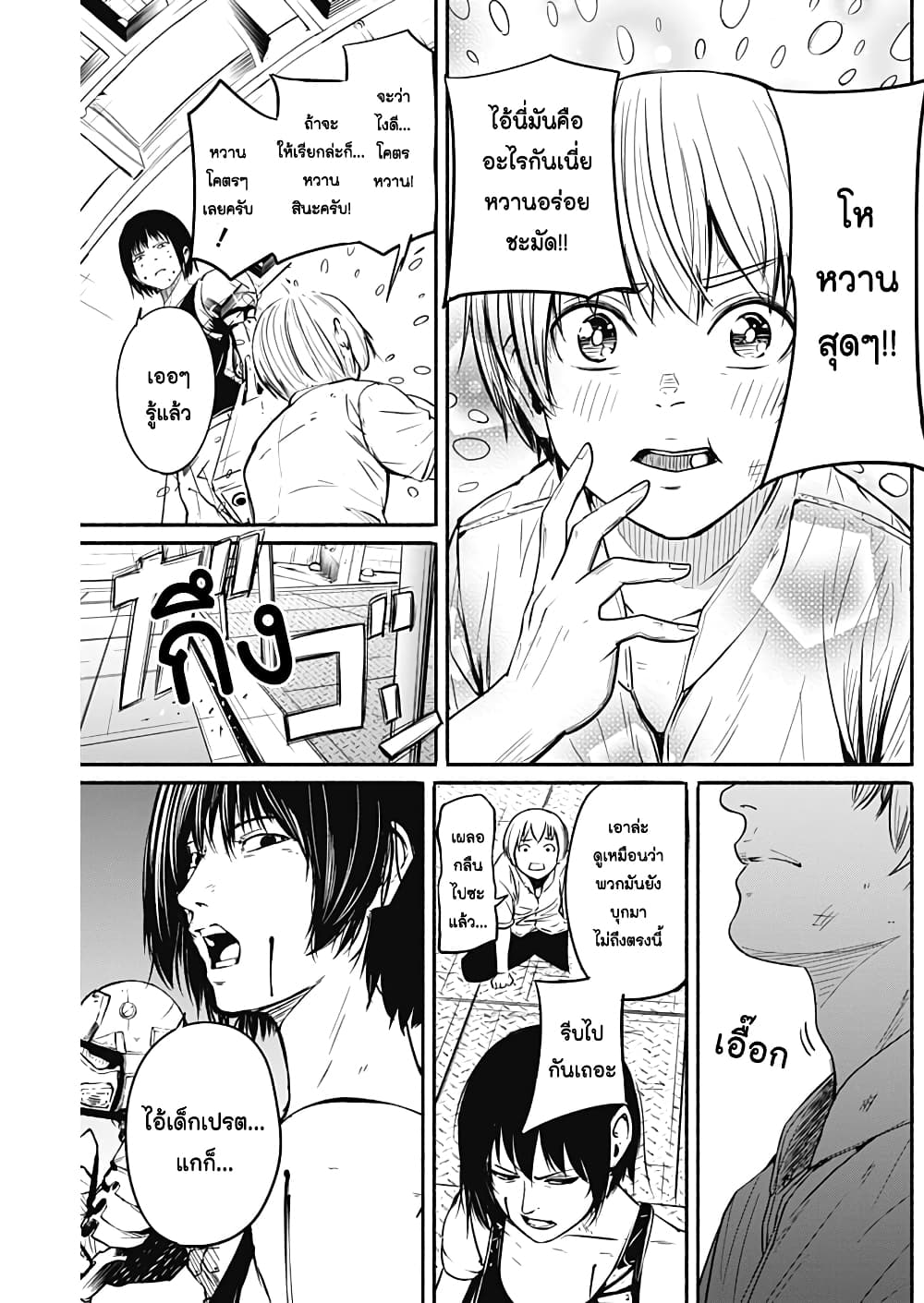 Alma page 9