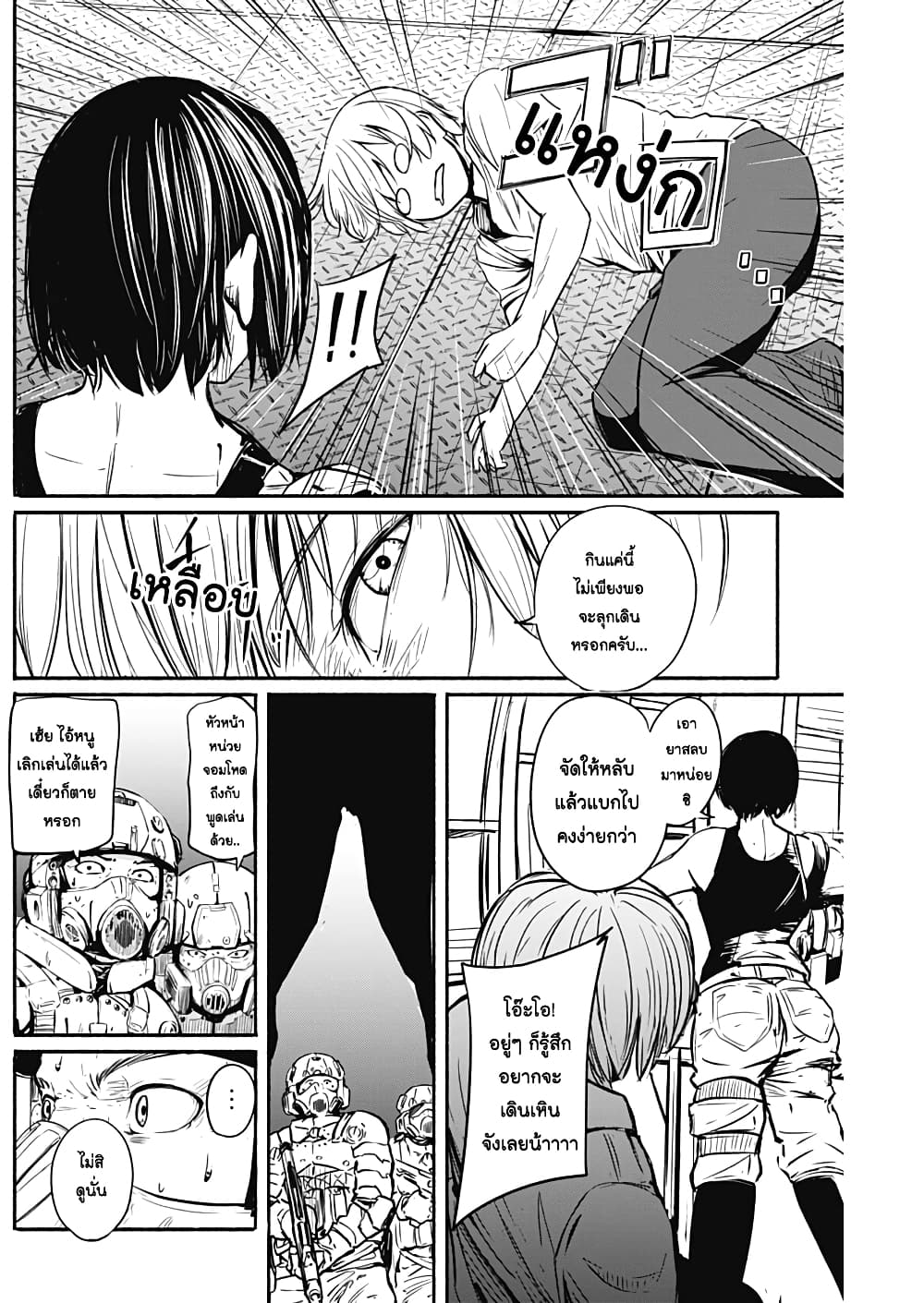 Alma page 10