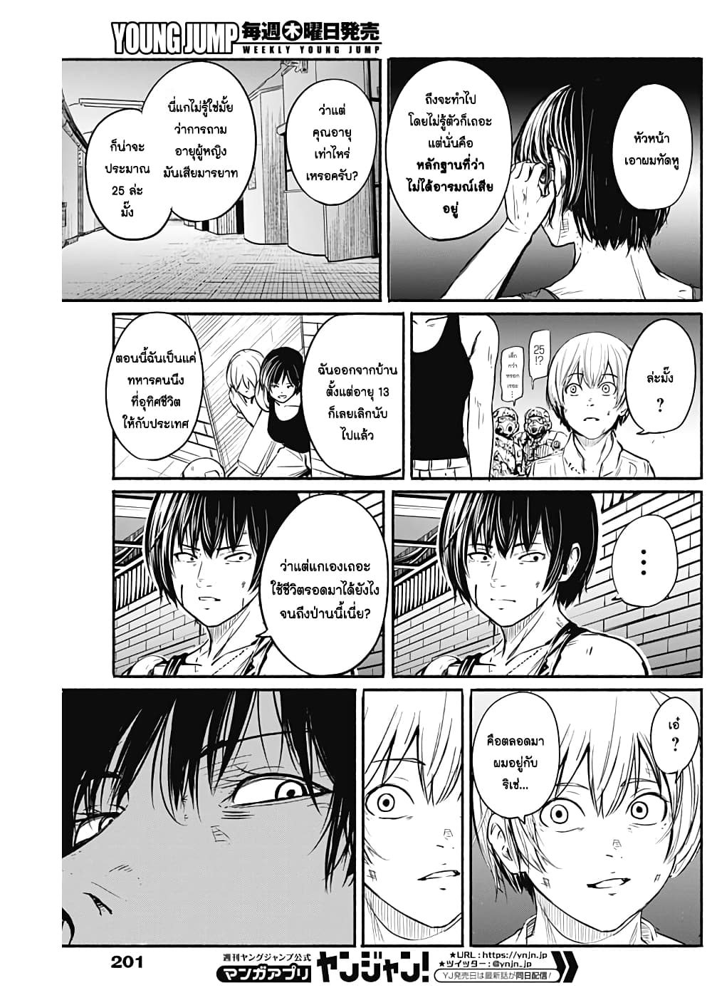 Alma page 11