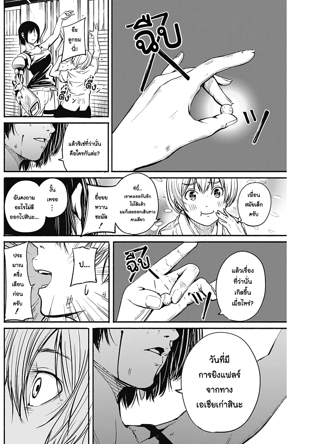 Alma page 12