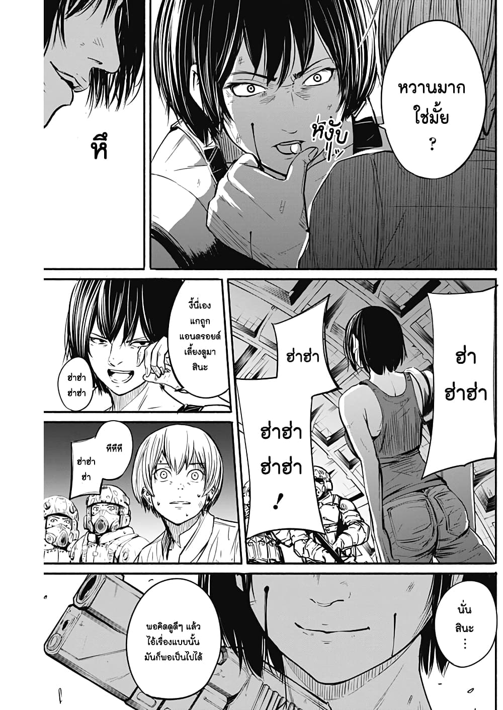 Alma page 13