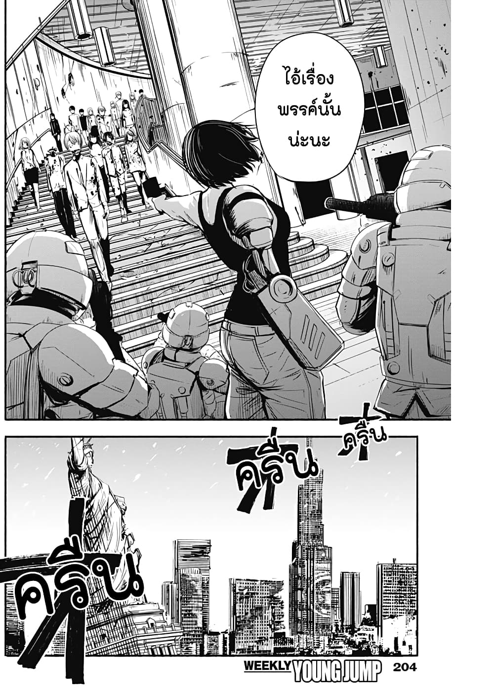 Alma page 14