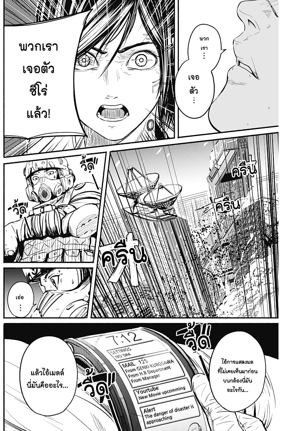 Alma page 16