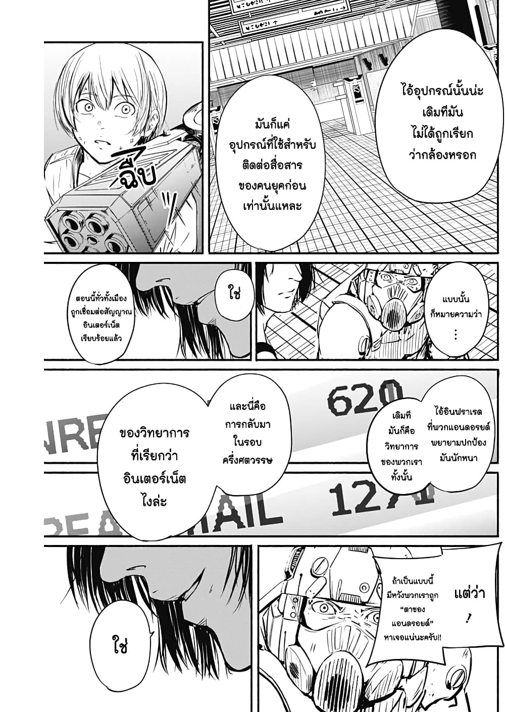 Alma page 17