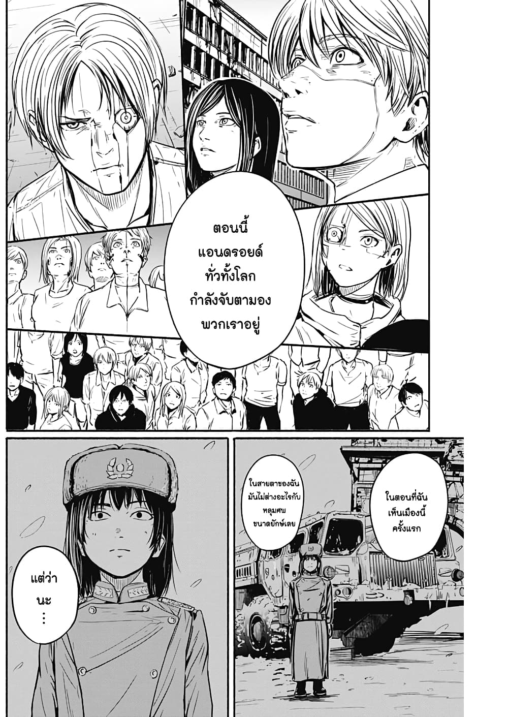 Alma page 18