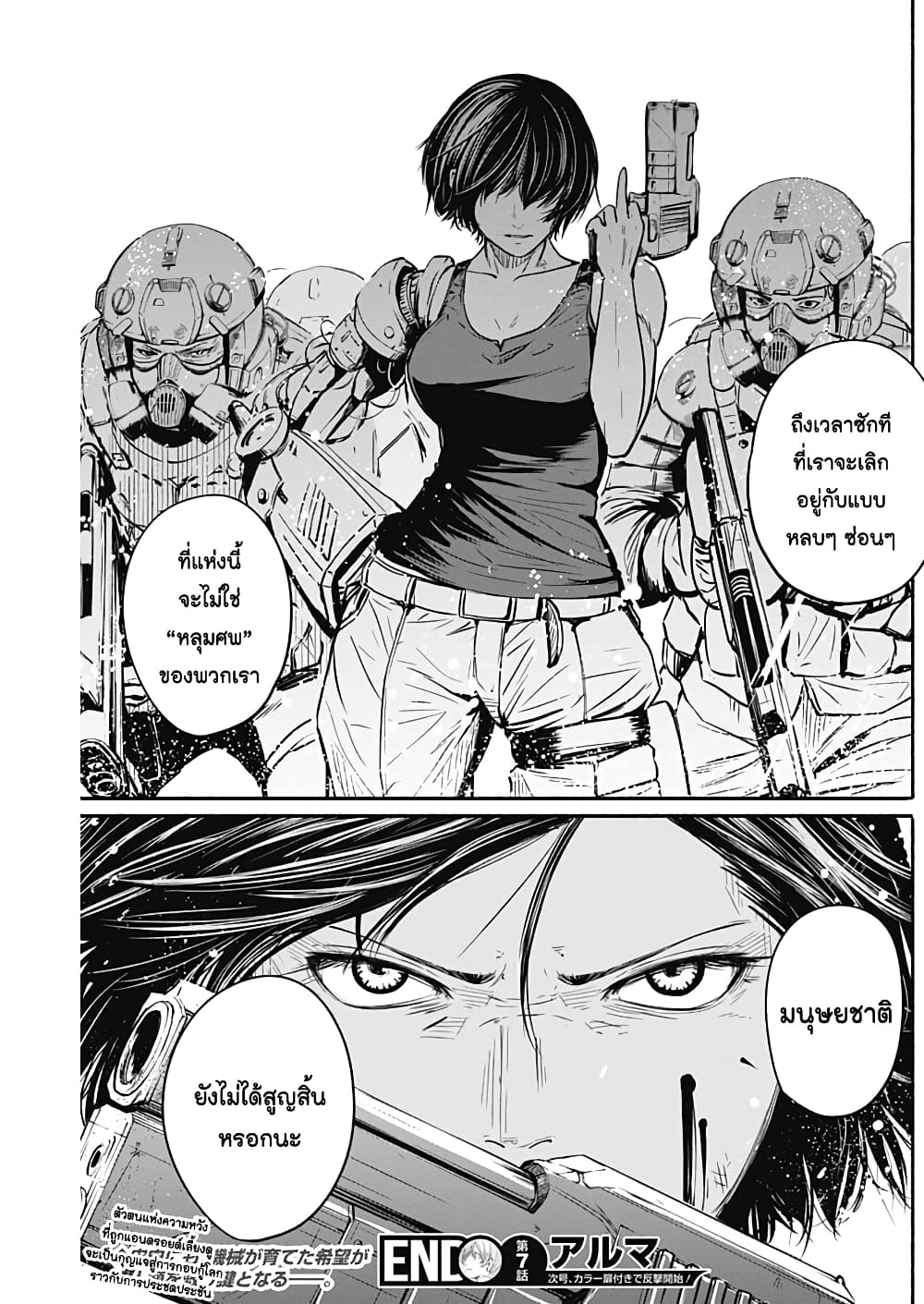 Alma page 19