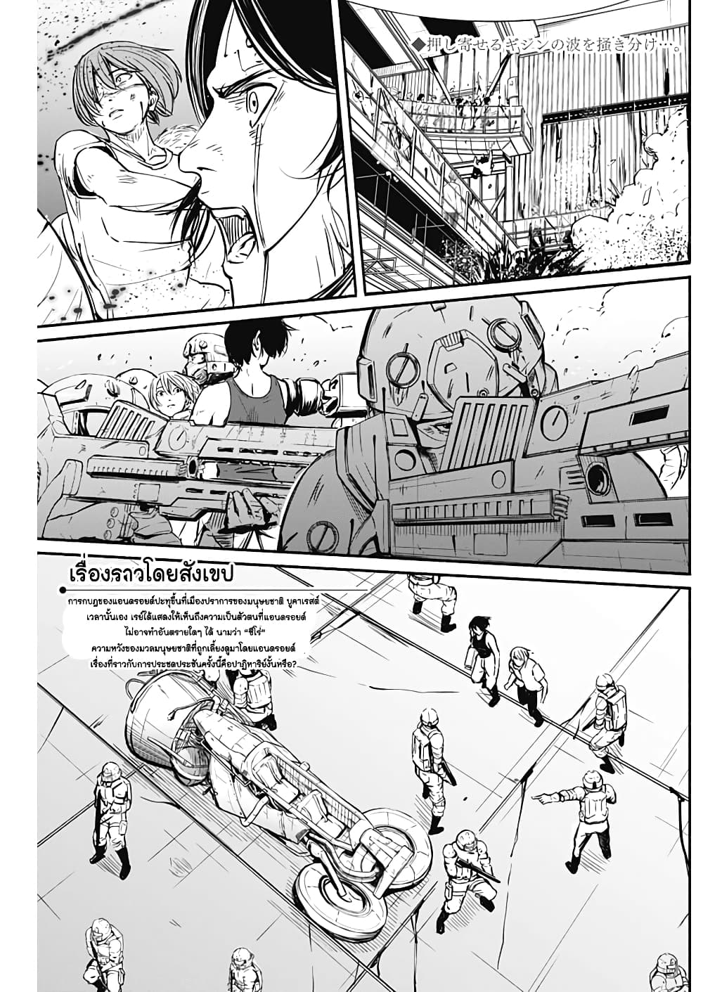 Alma page 2