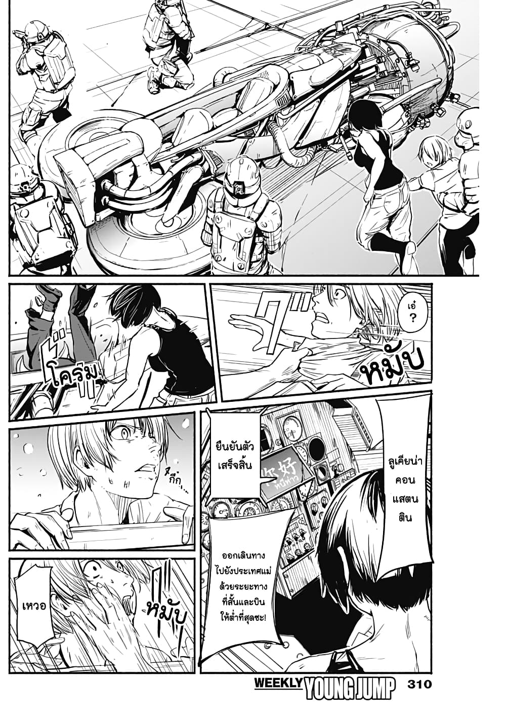 Alma page 3
