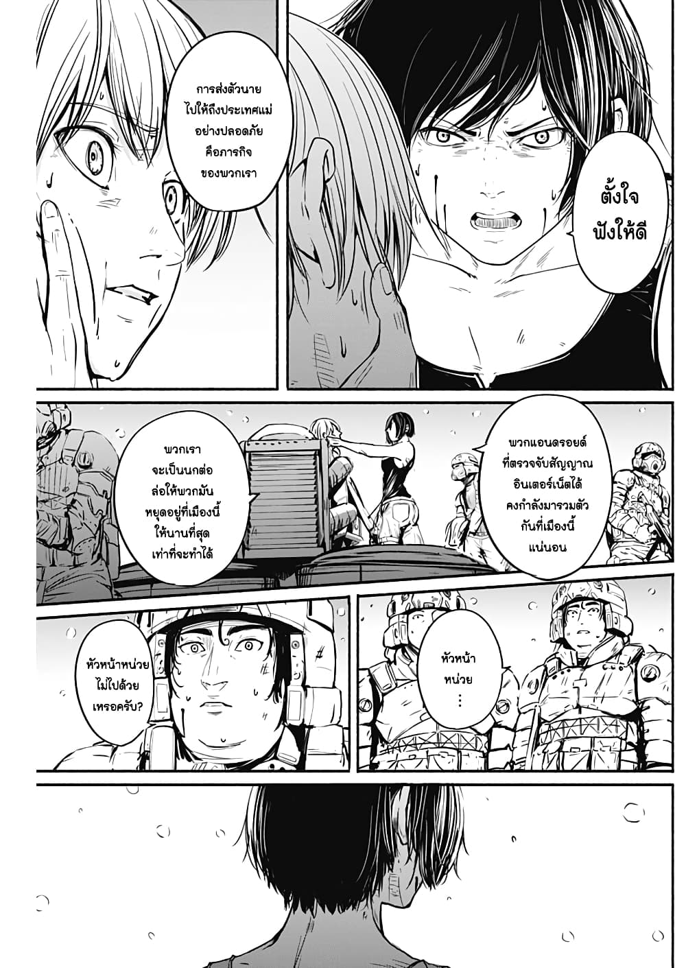 Alma page 4