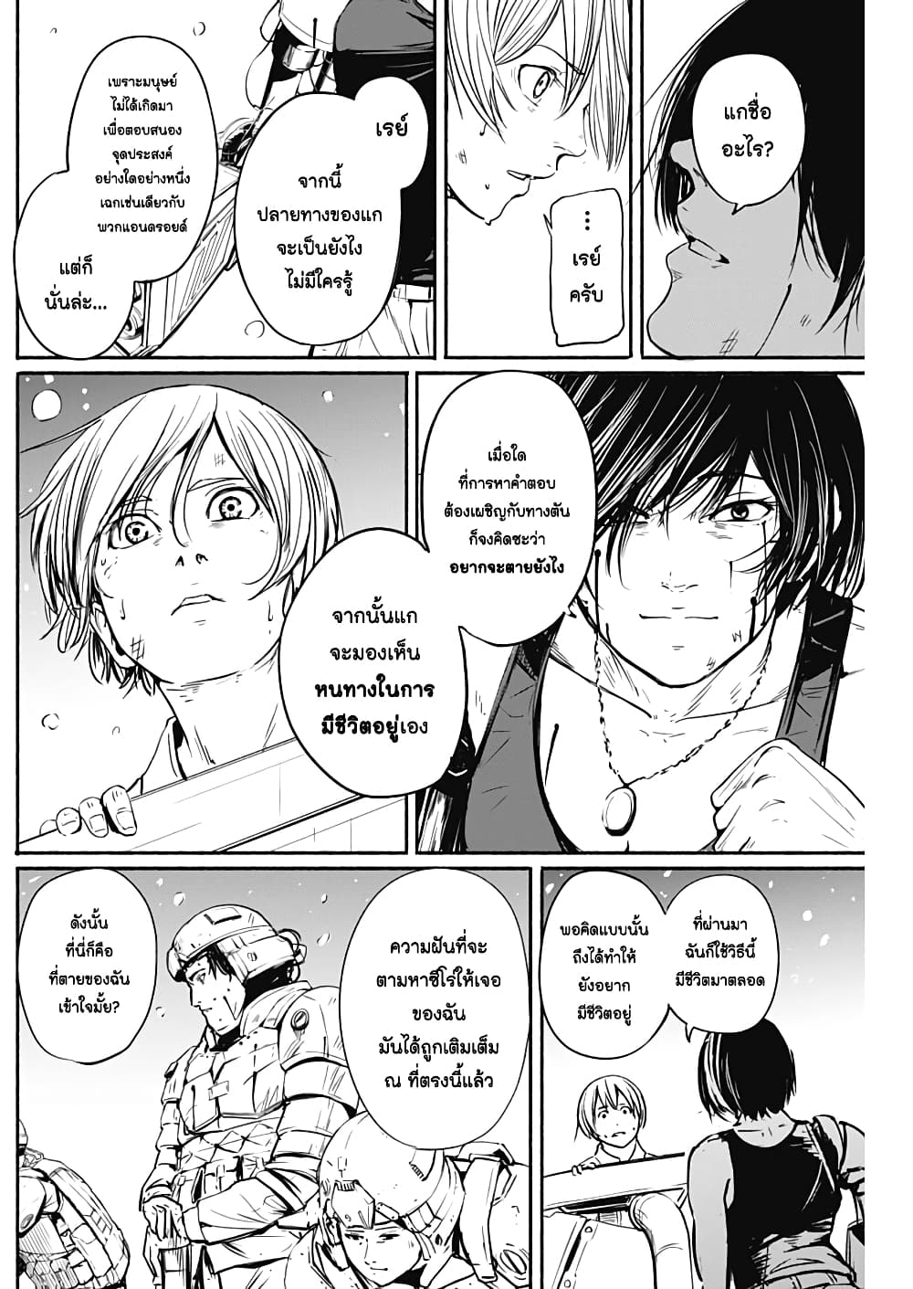 Alma page 5