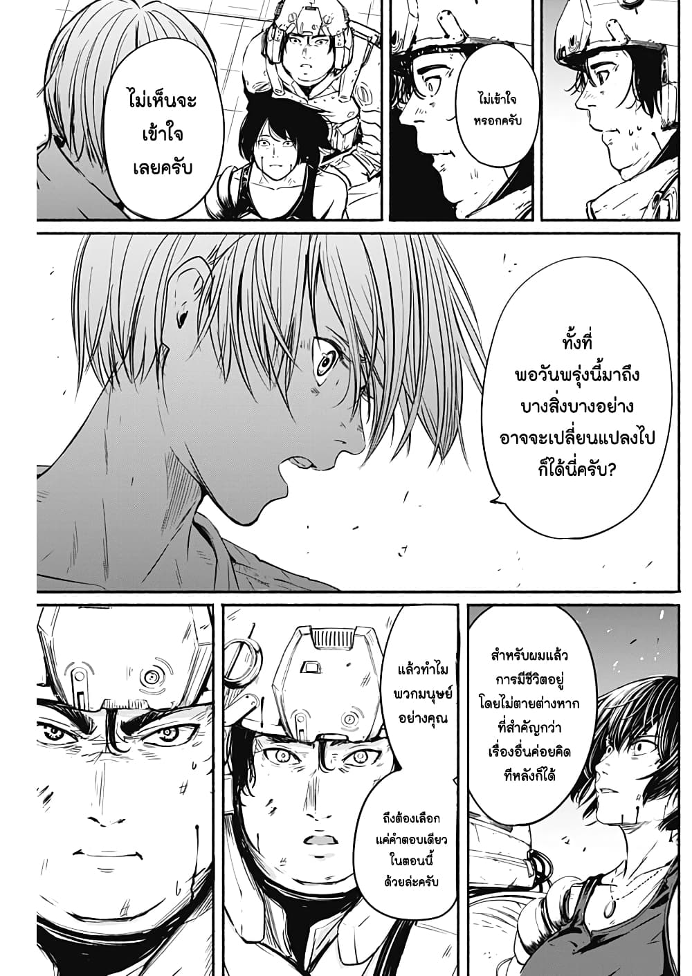 Alma page 6