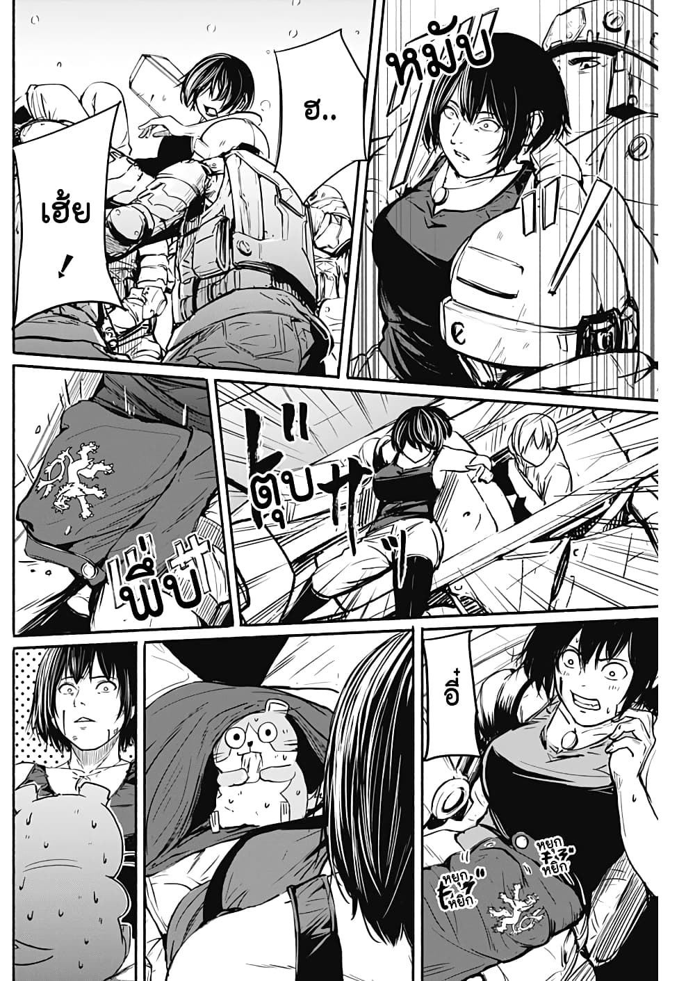 Alma page 7