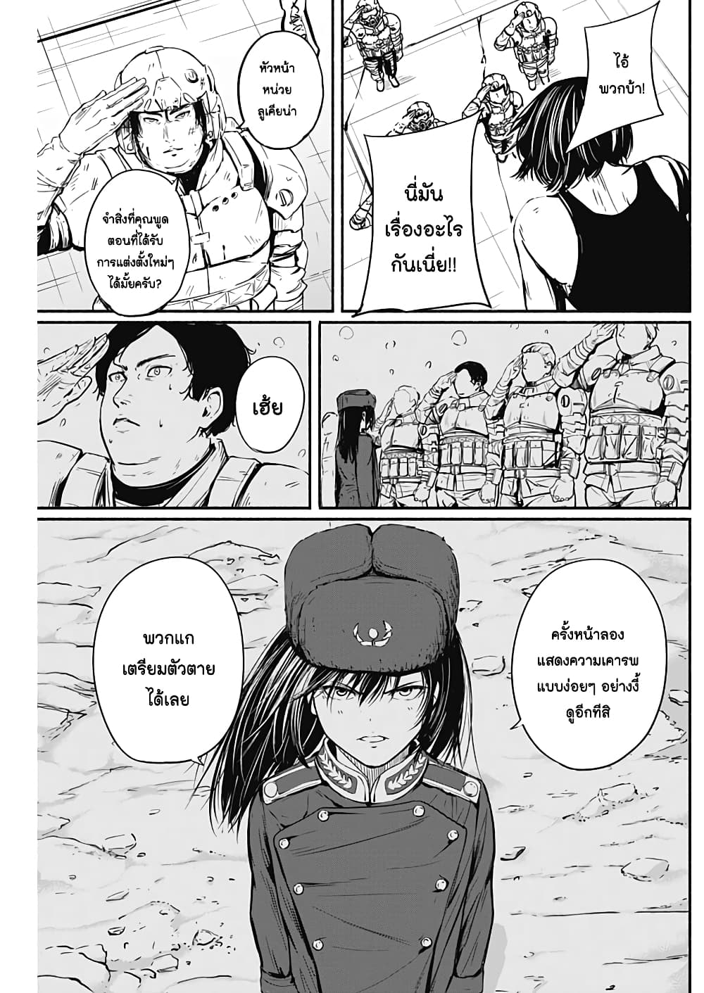 Alma page 8