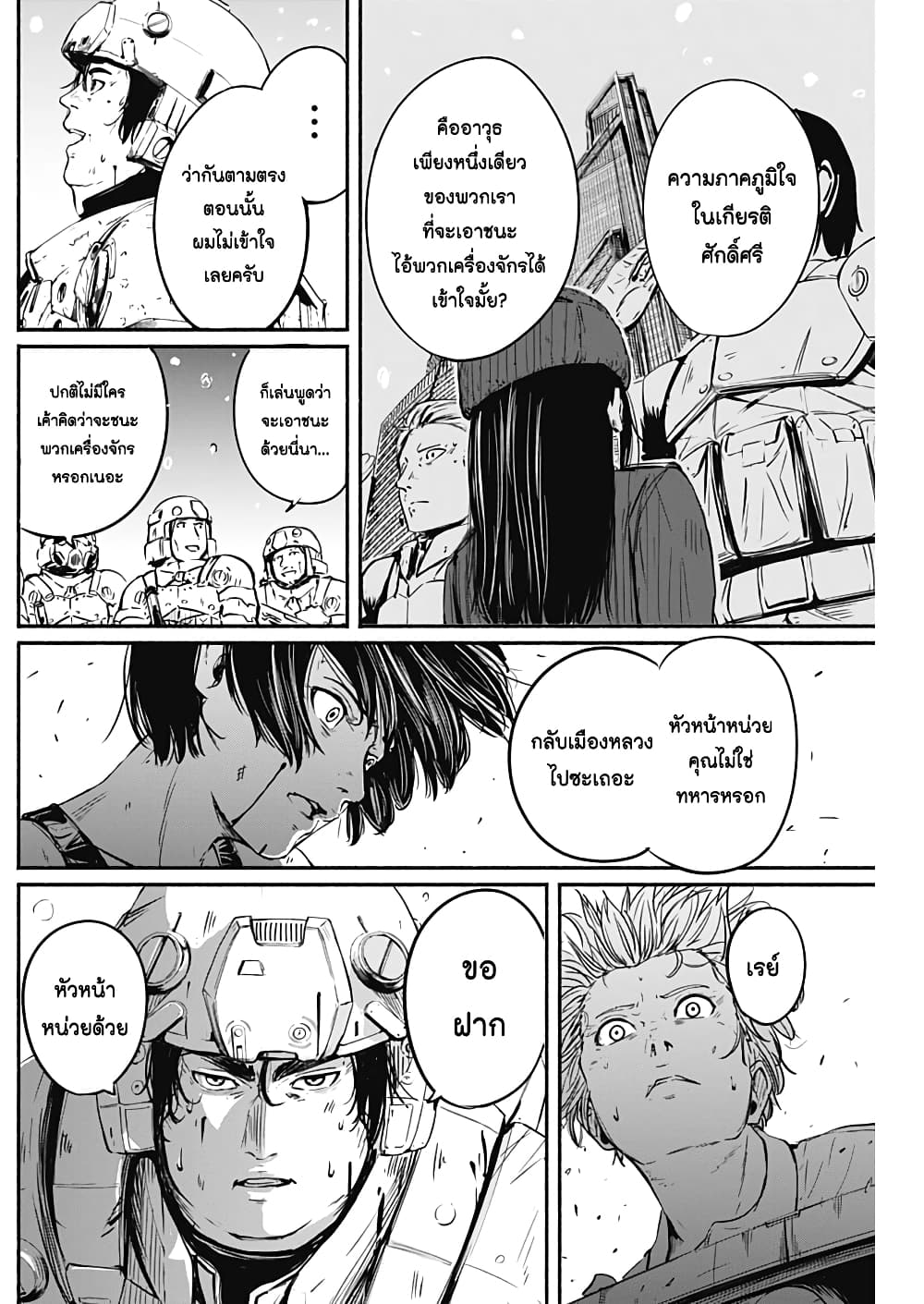 Alma page 9