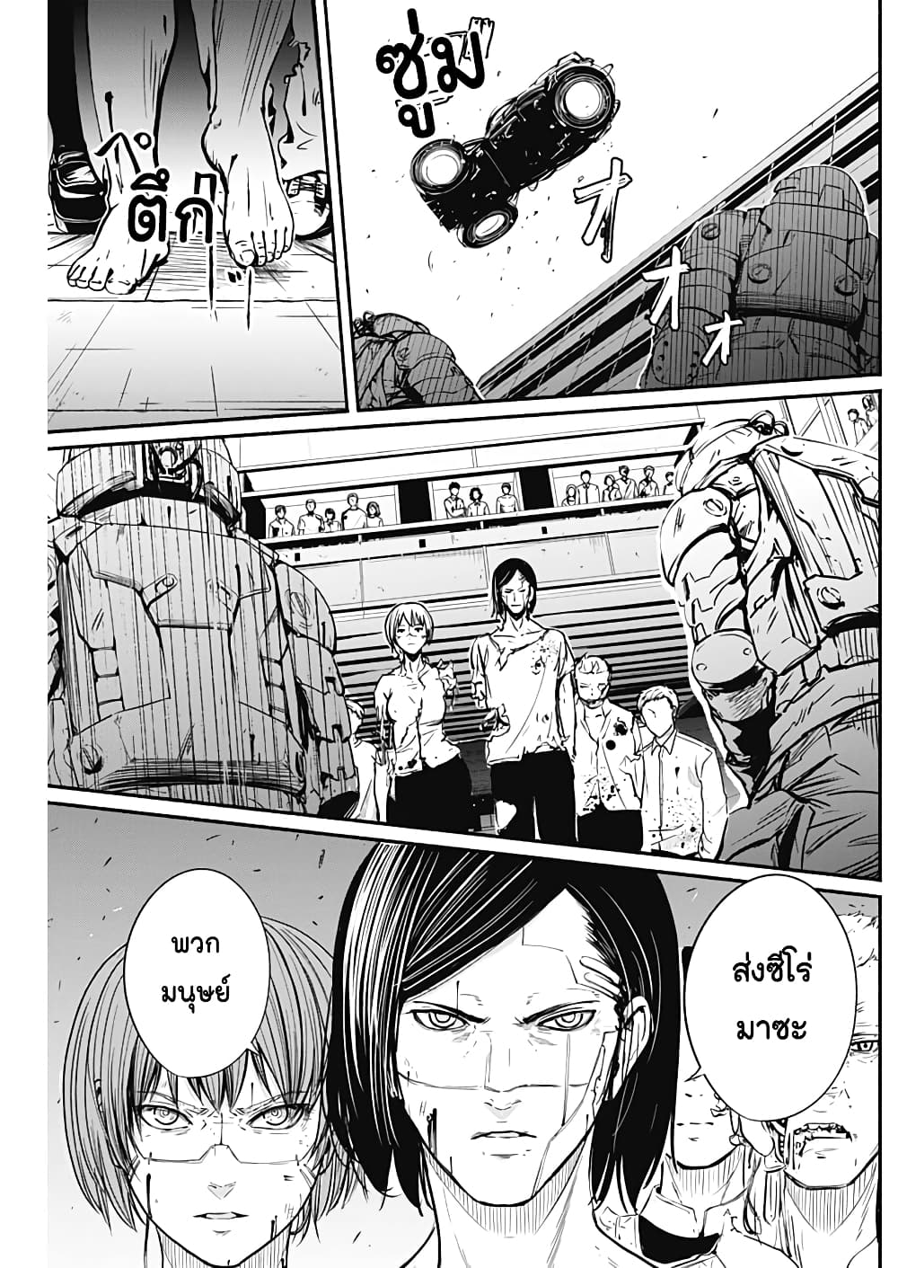 Alma page 10