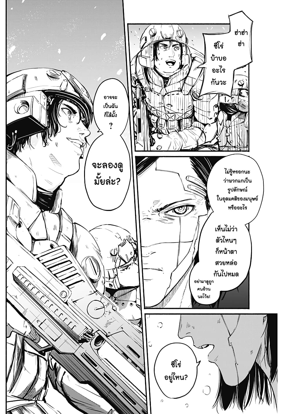 Alma page 11