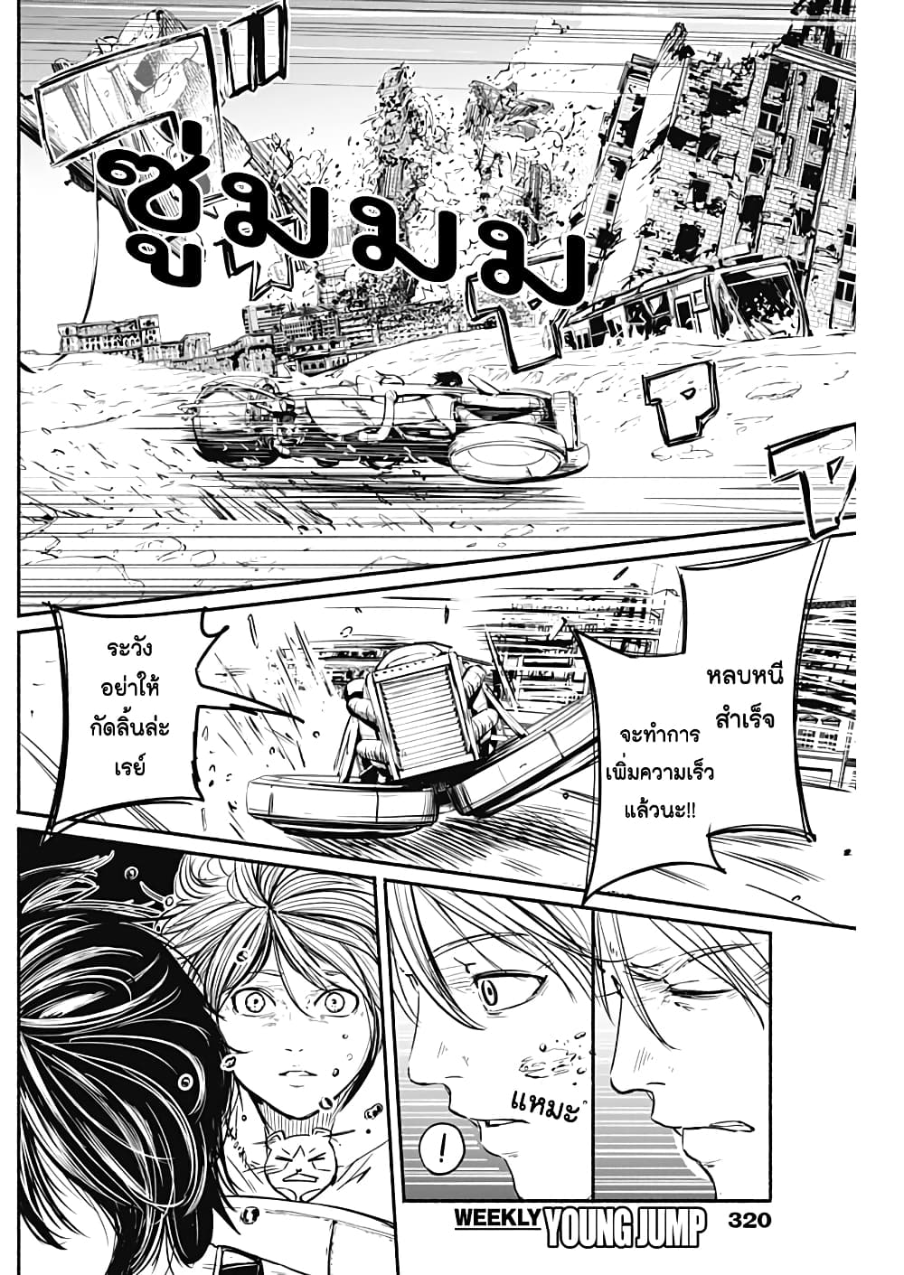 Alma page 13