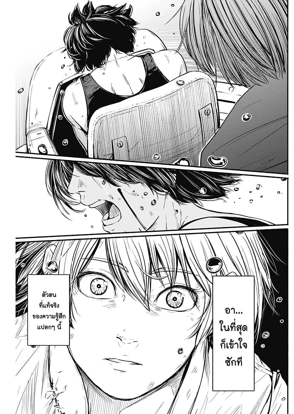 Alma page 14