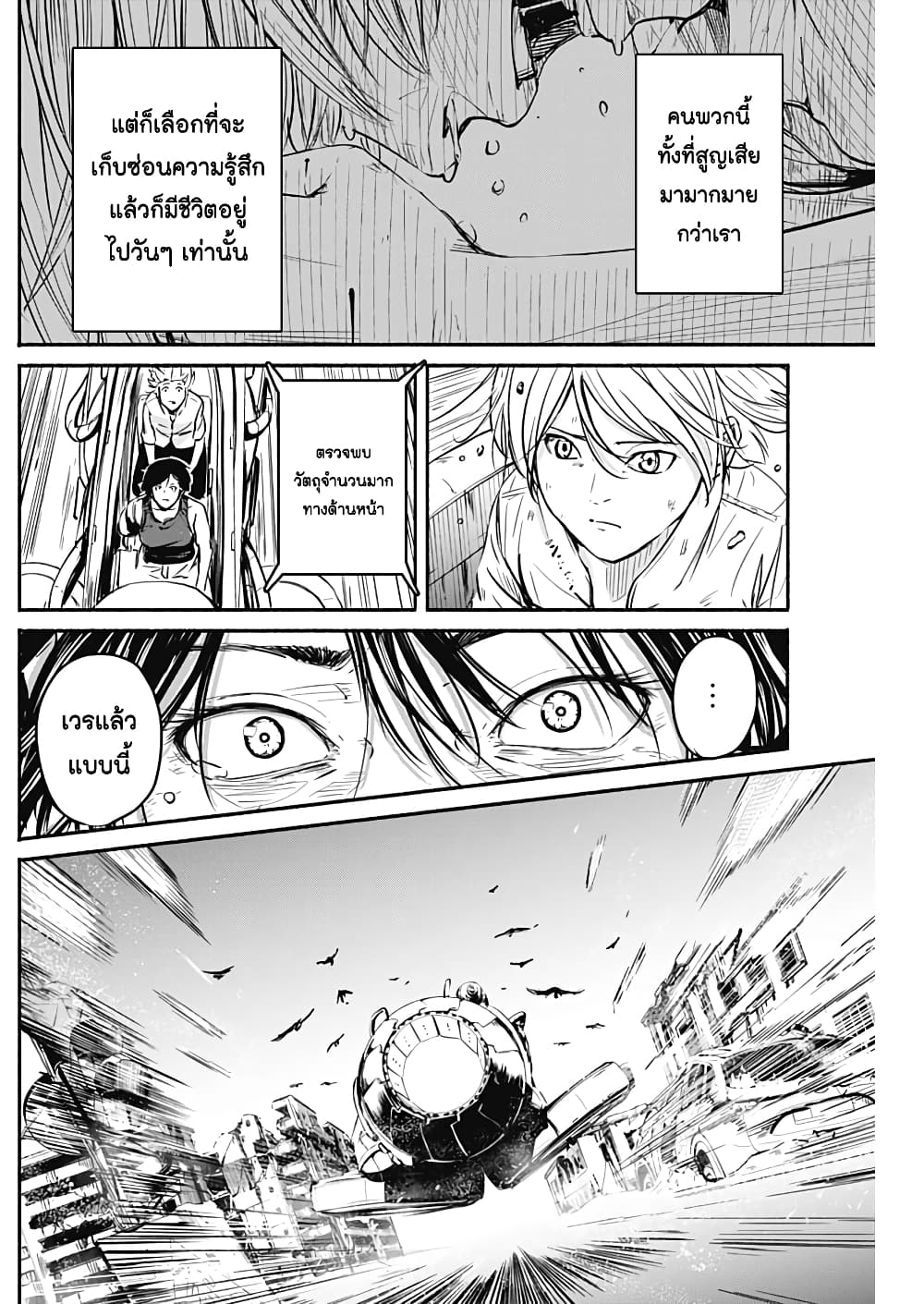 Alma page 15