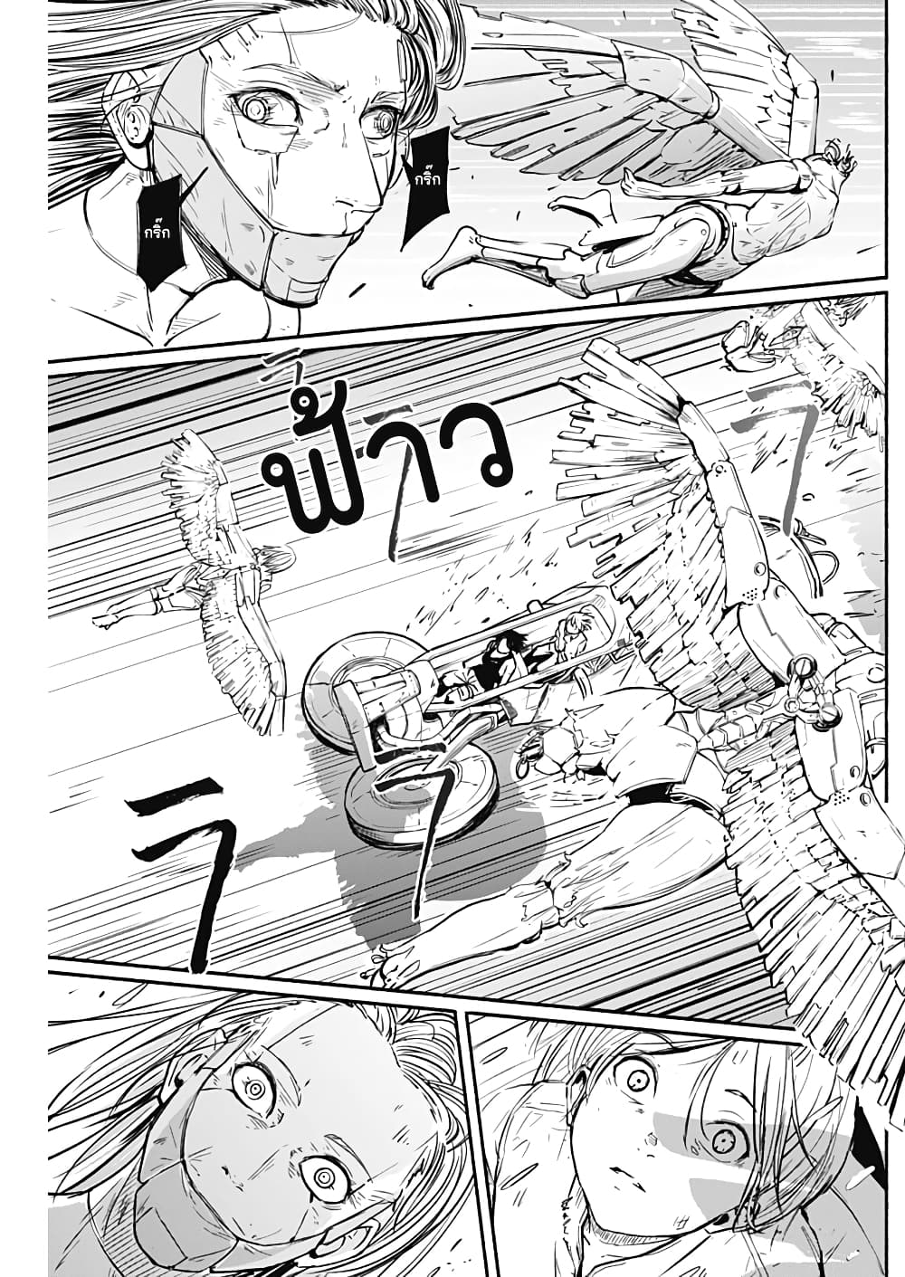 Alma page 16