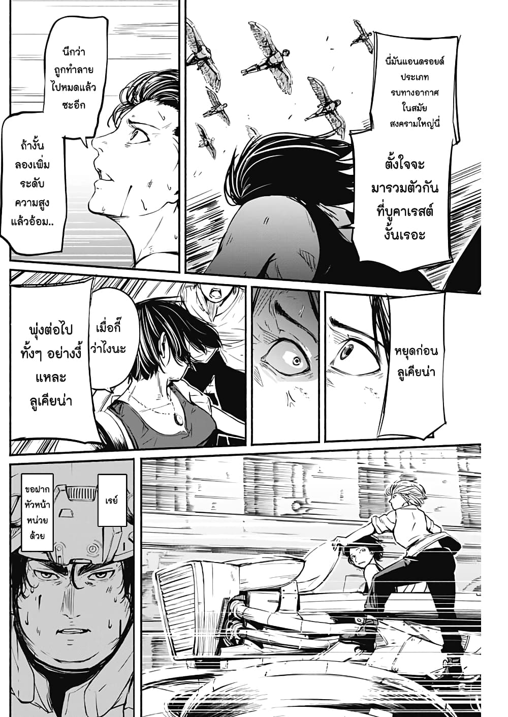 Alma page 17