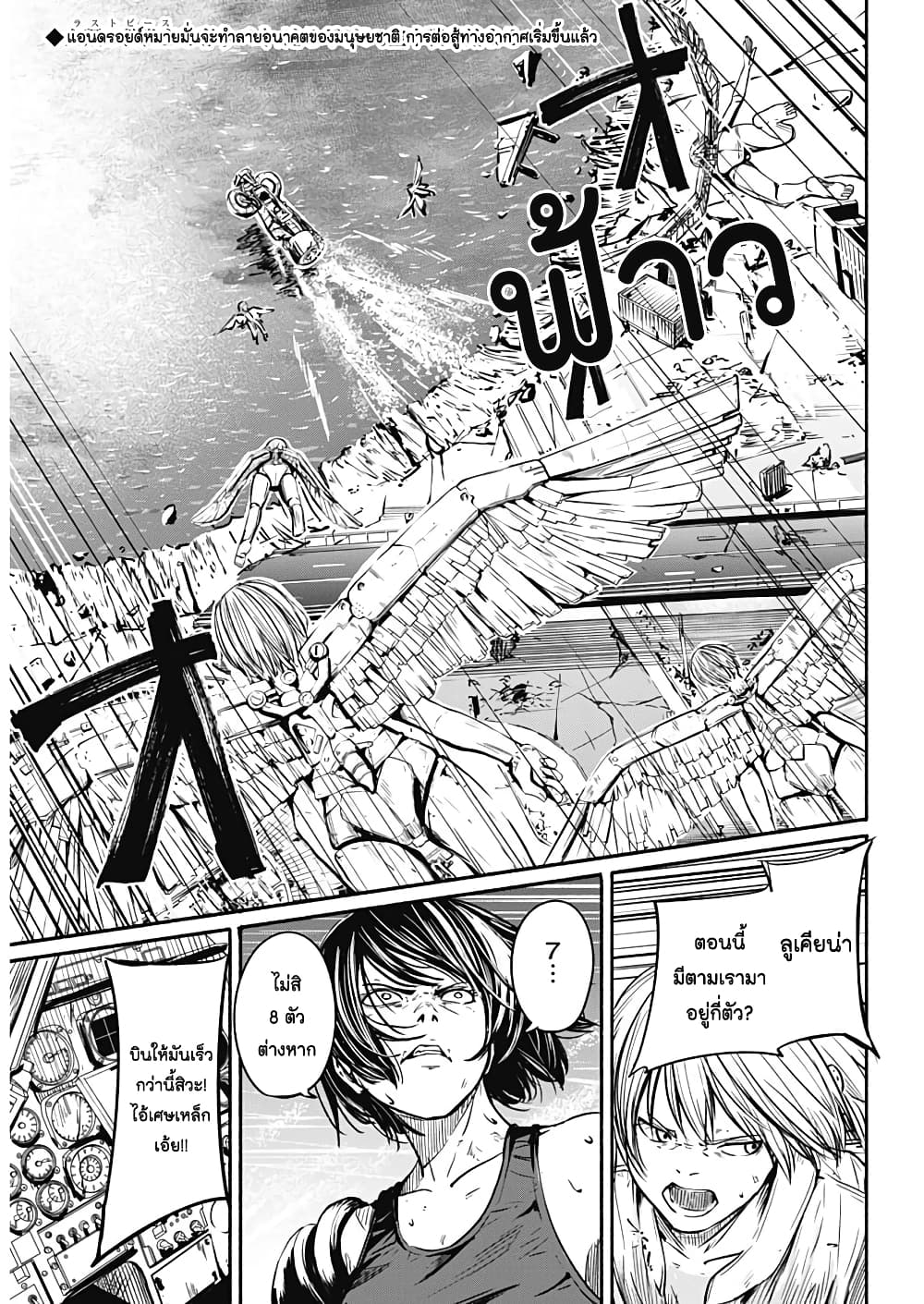 Alma page 2