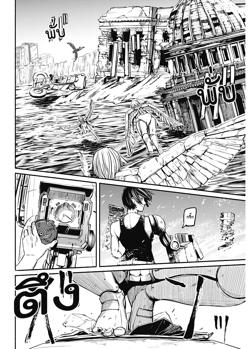 Alma page 3