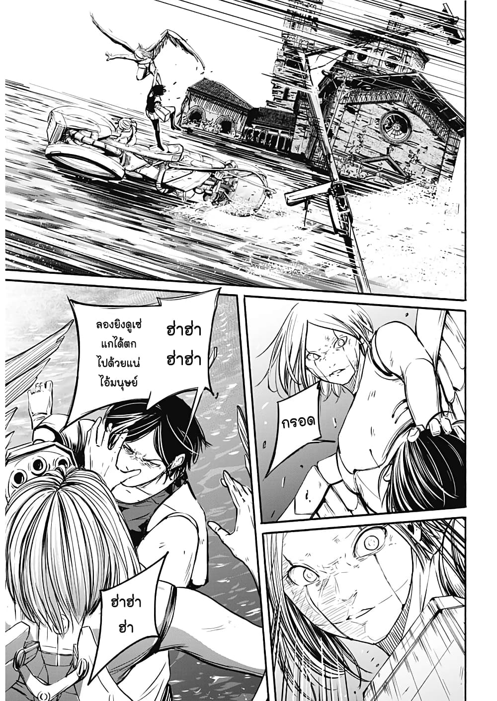 Alma page 10