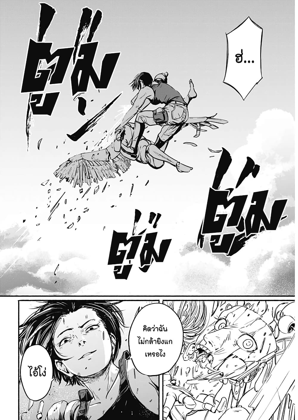 Alma page 11