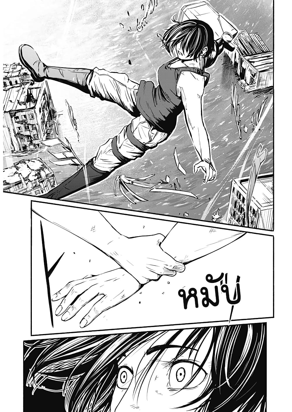 Alma page 12