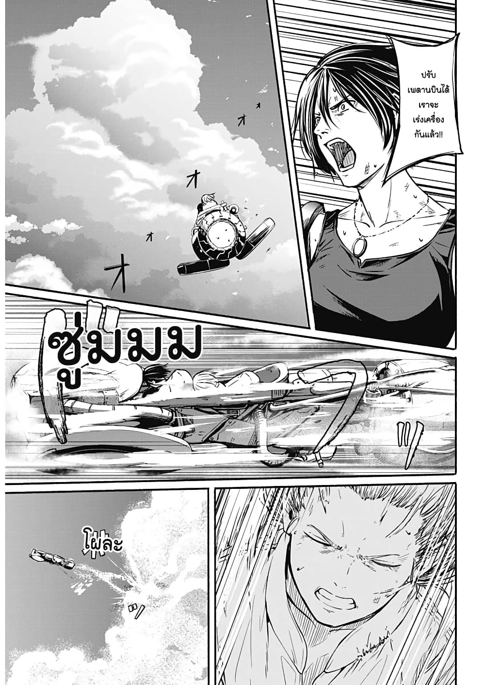 Alma page 14