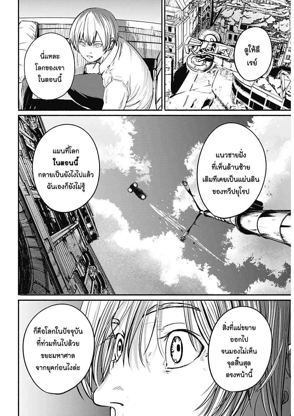Alma page 16