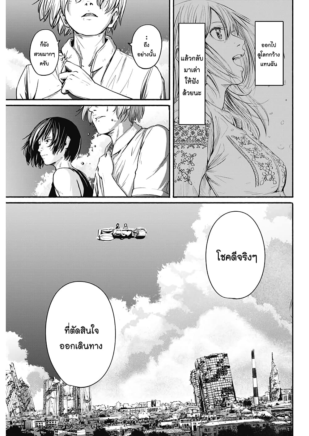 Alma page 17