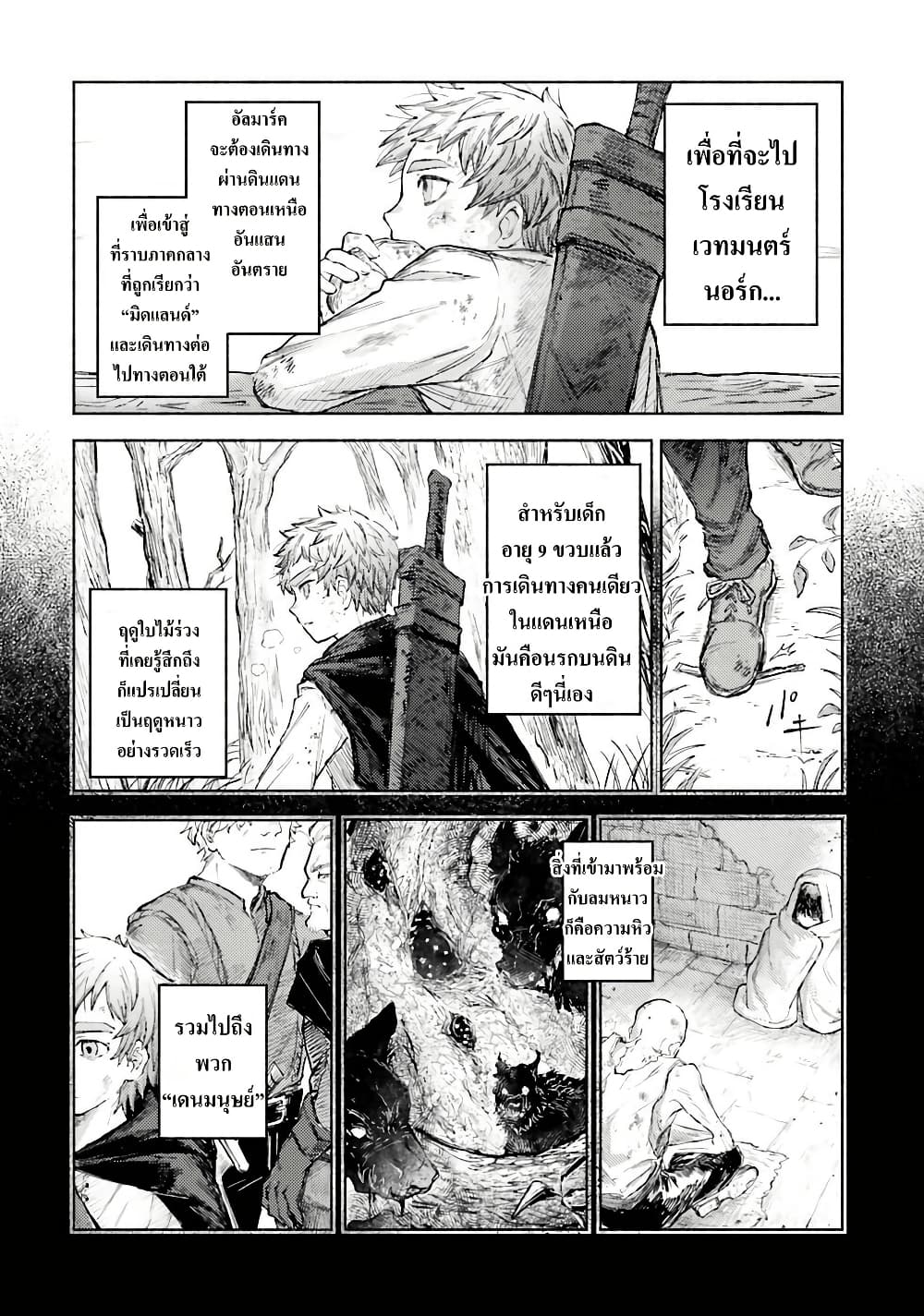 Almark page 2