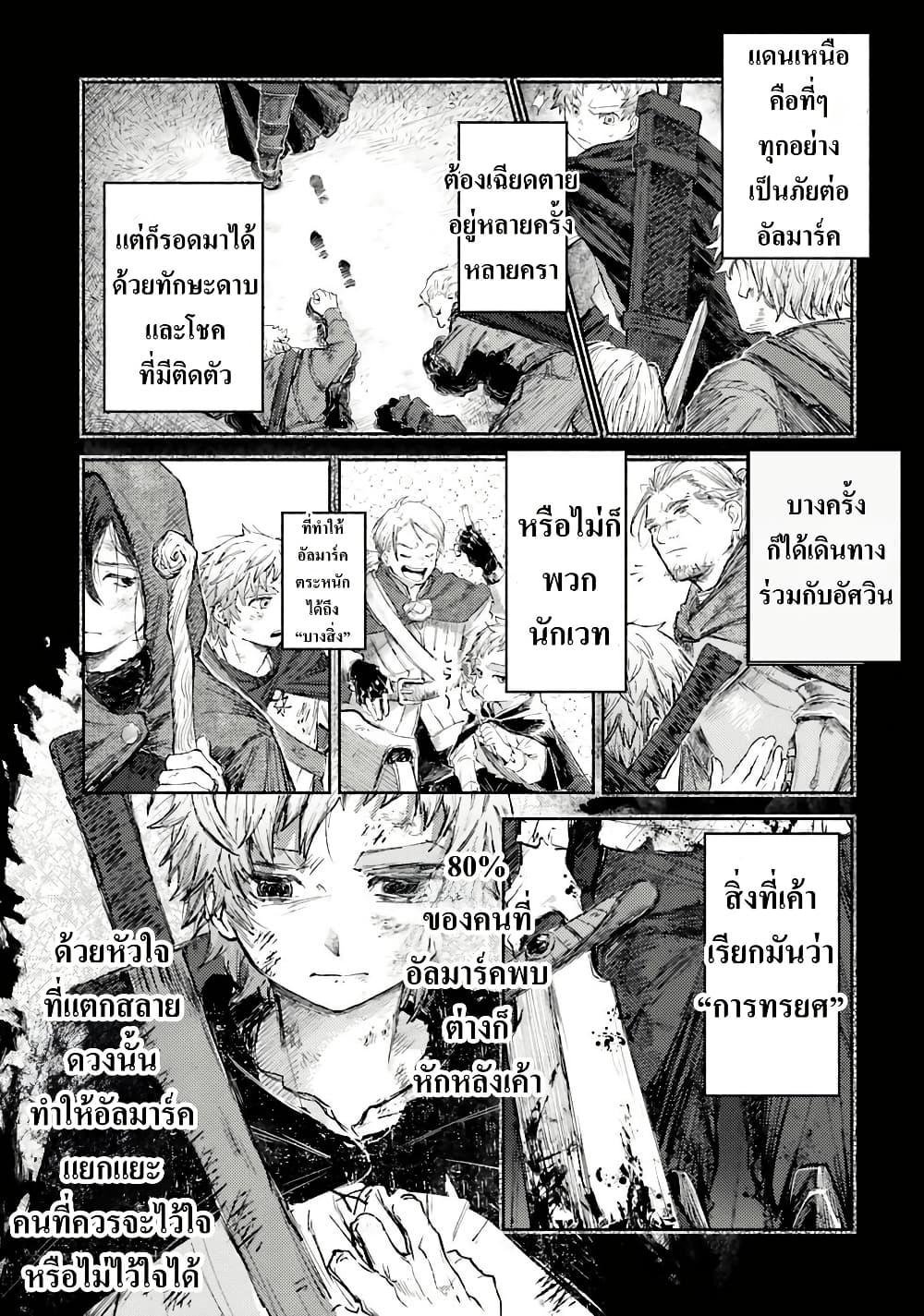 Almark page 3