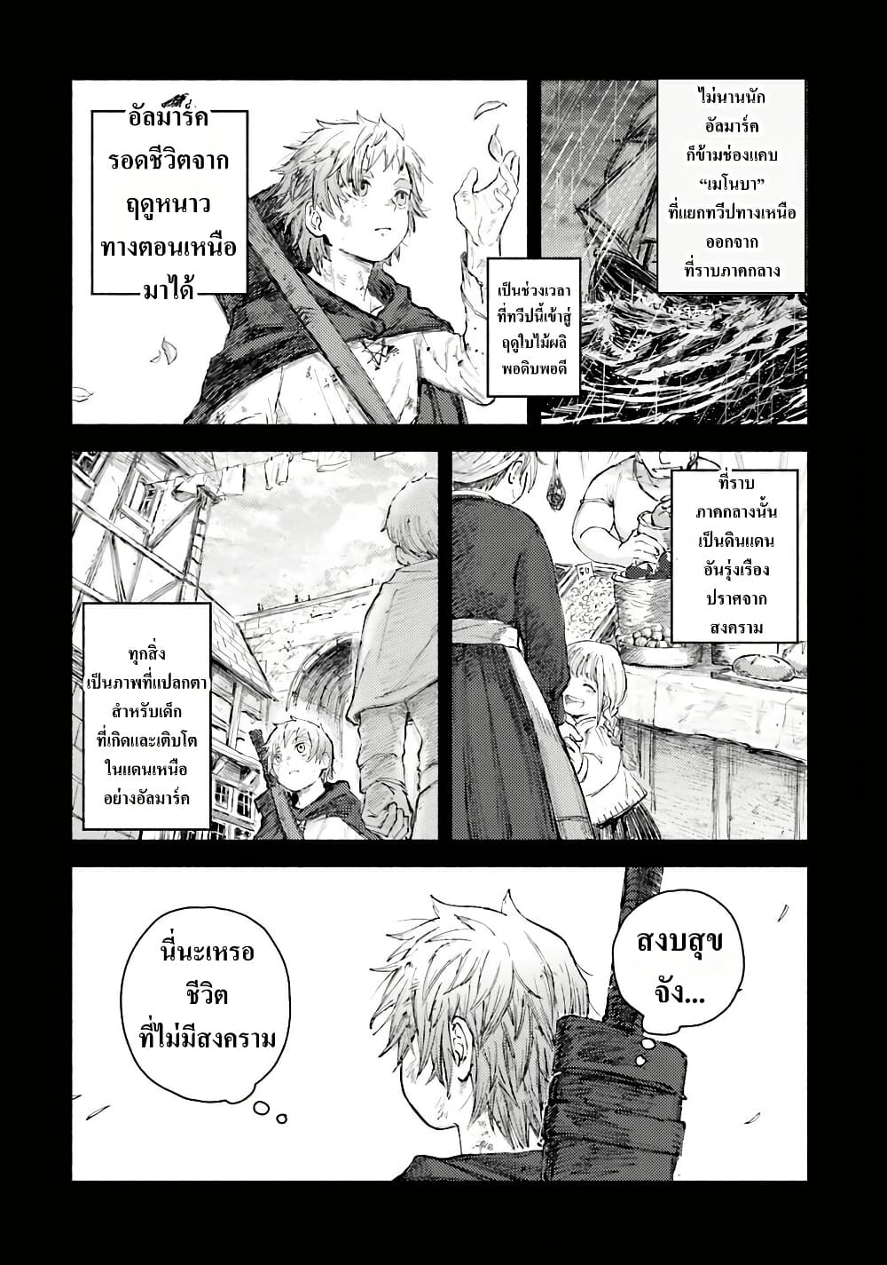 Almark page 4