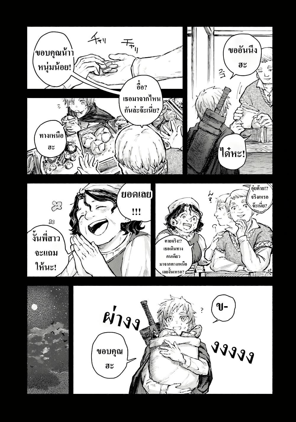 Almark page 5