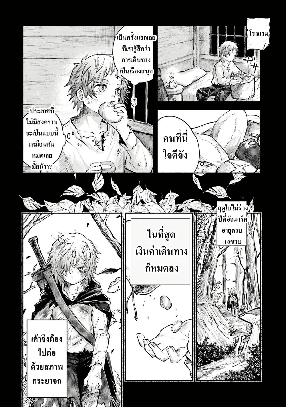 Almark page 6