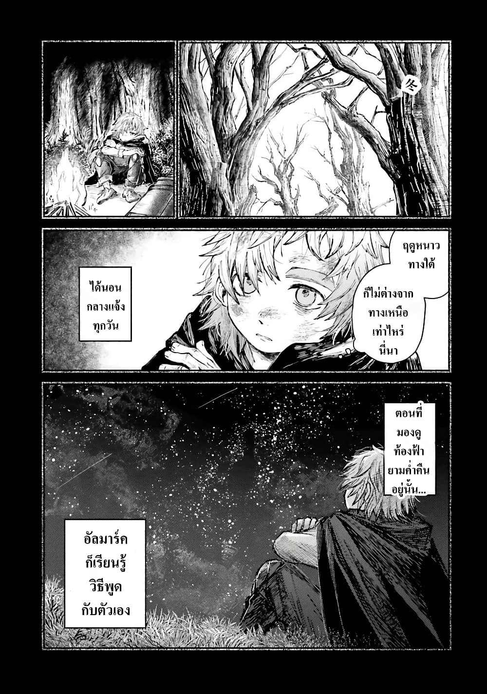 Almark page 7