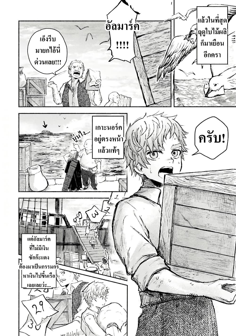 Almark page 8