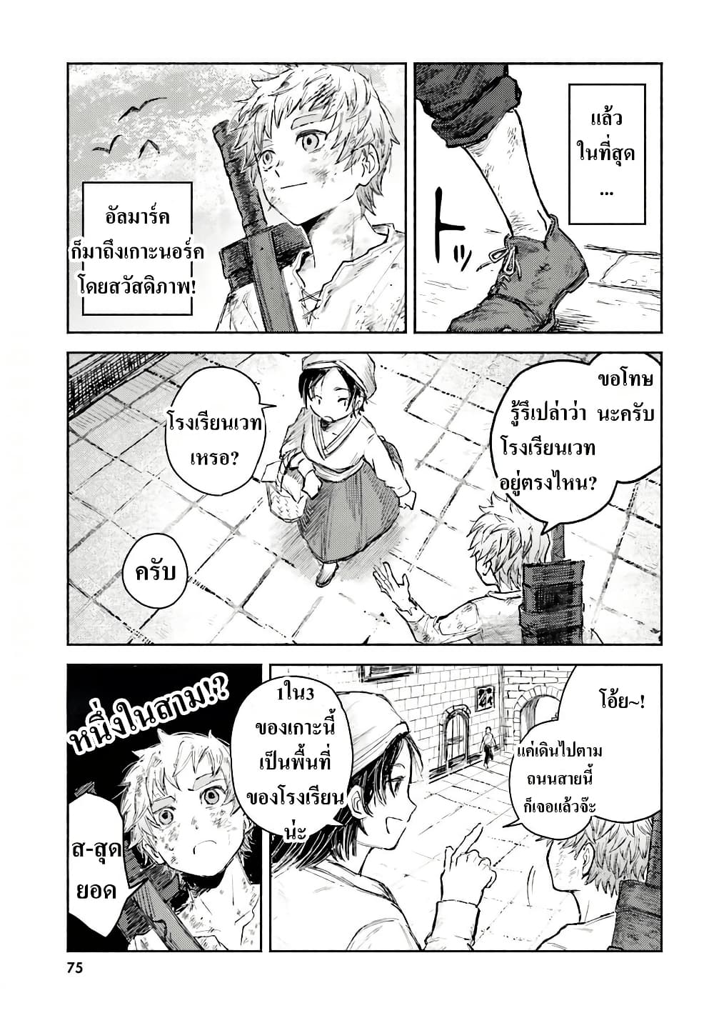 Almark page 9