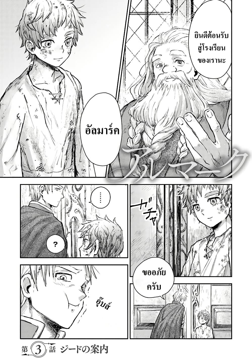 Almark page 1
