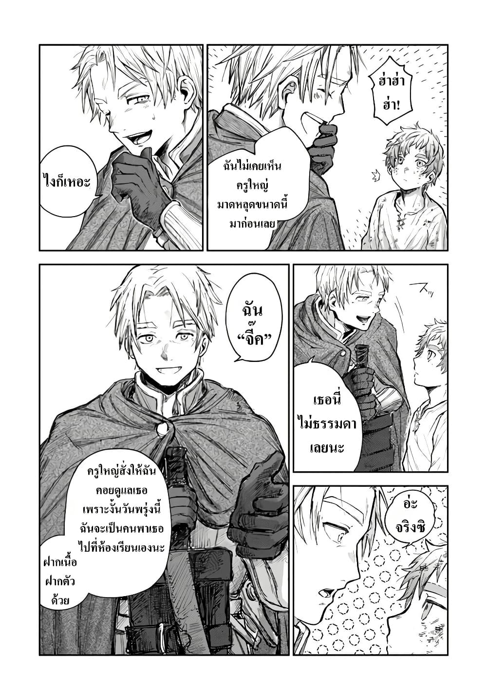 Almark page 2