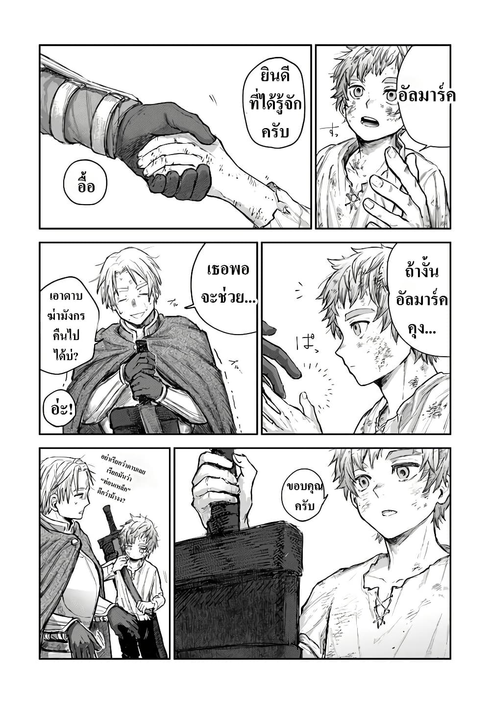 Almark page 3