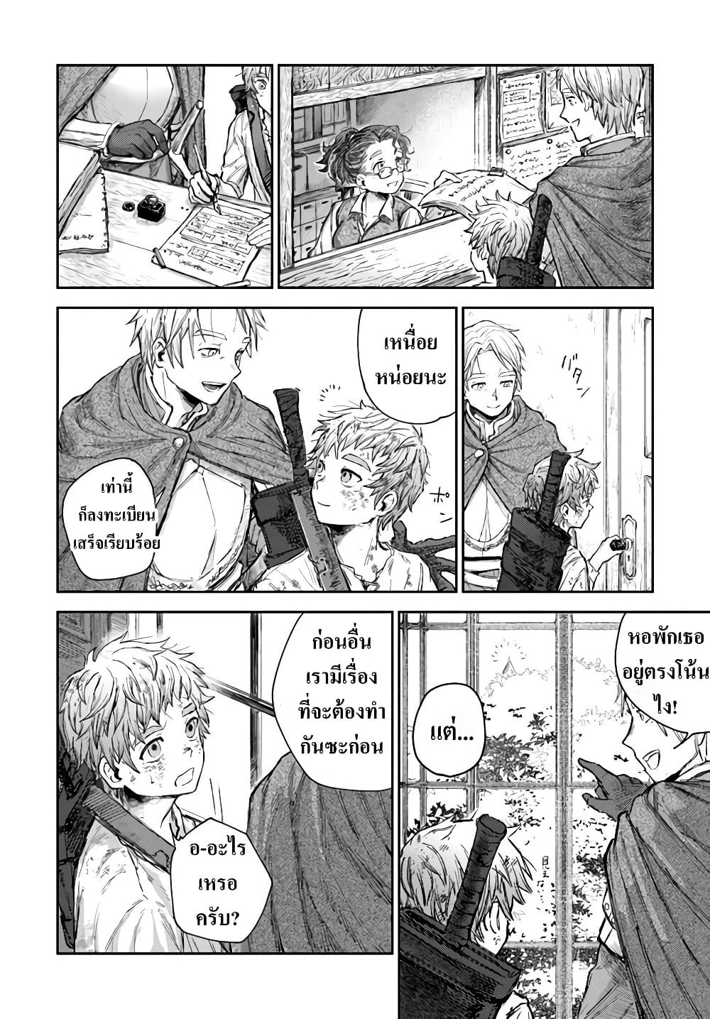 Almark page 4